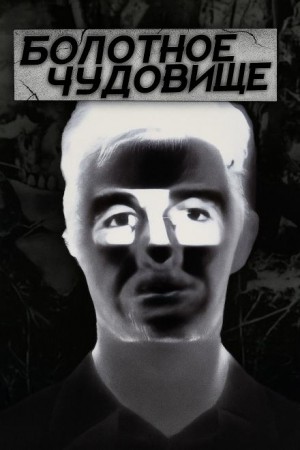 Тропа смерти