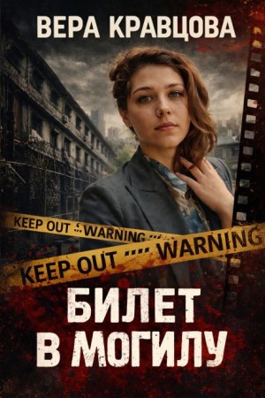 Сказочное предложение обернулось ужасом