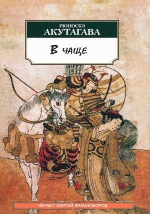 В чаще