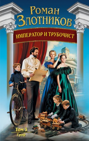 Граф