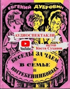 Беседа первая. Гуманизм – основа нравственного воспитания